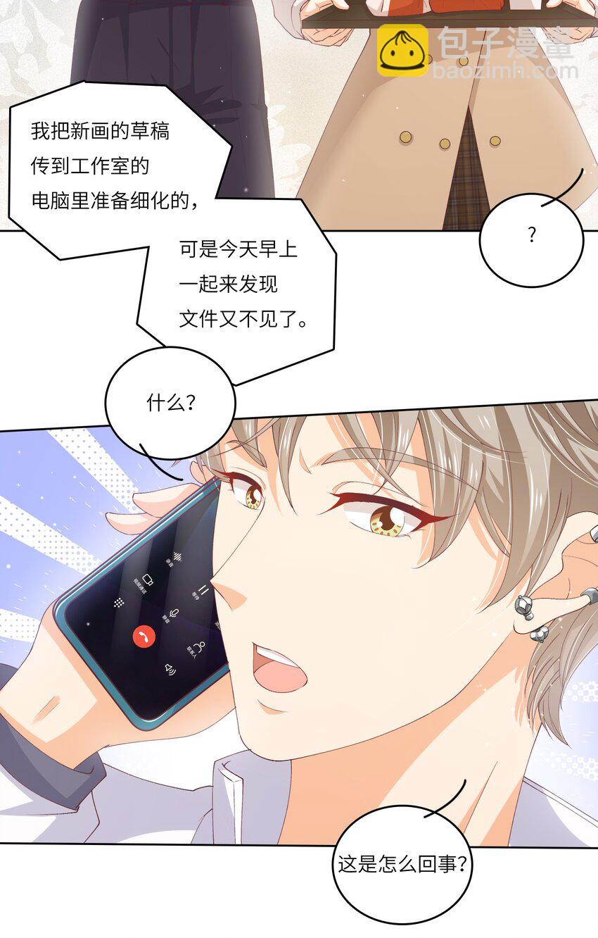 S2-05 CP图失踪案-第31话