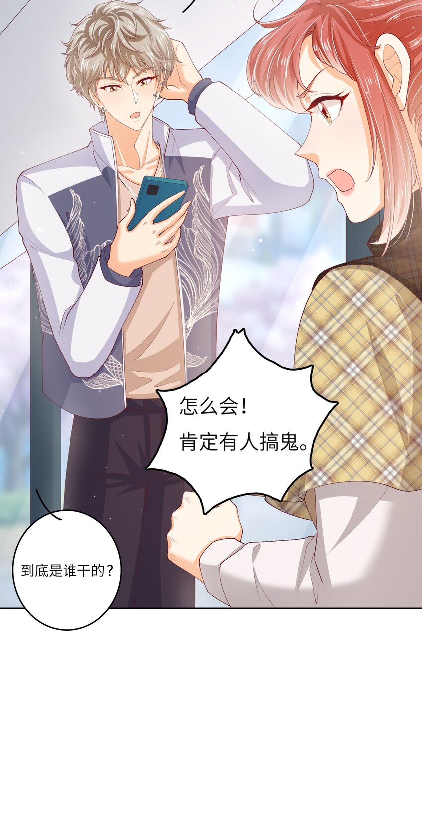 S2-05 CP图失踪案-第31话