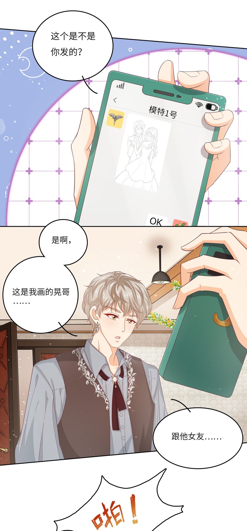 S2-05 CP图失踪案-第31话