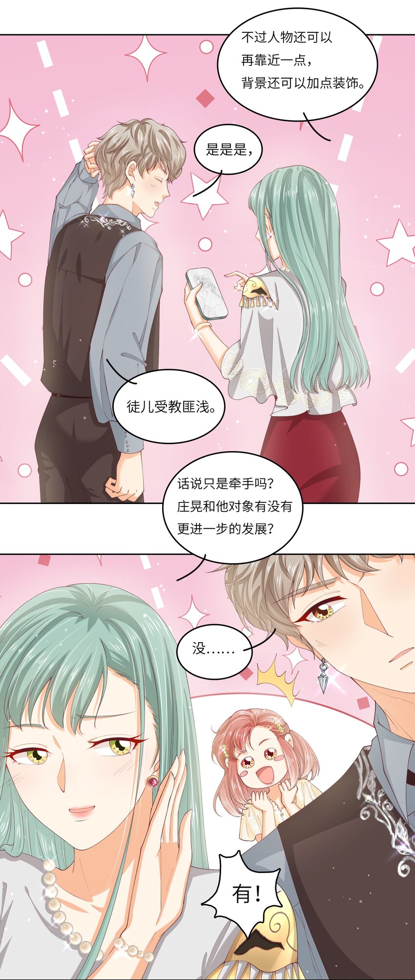 S2-05 CP图失踪案-第31话