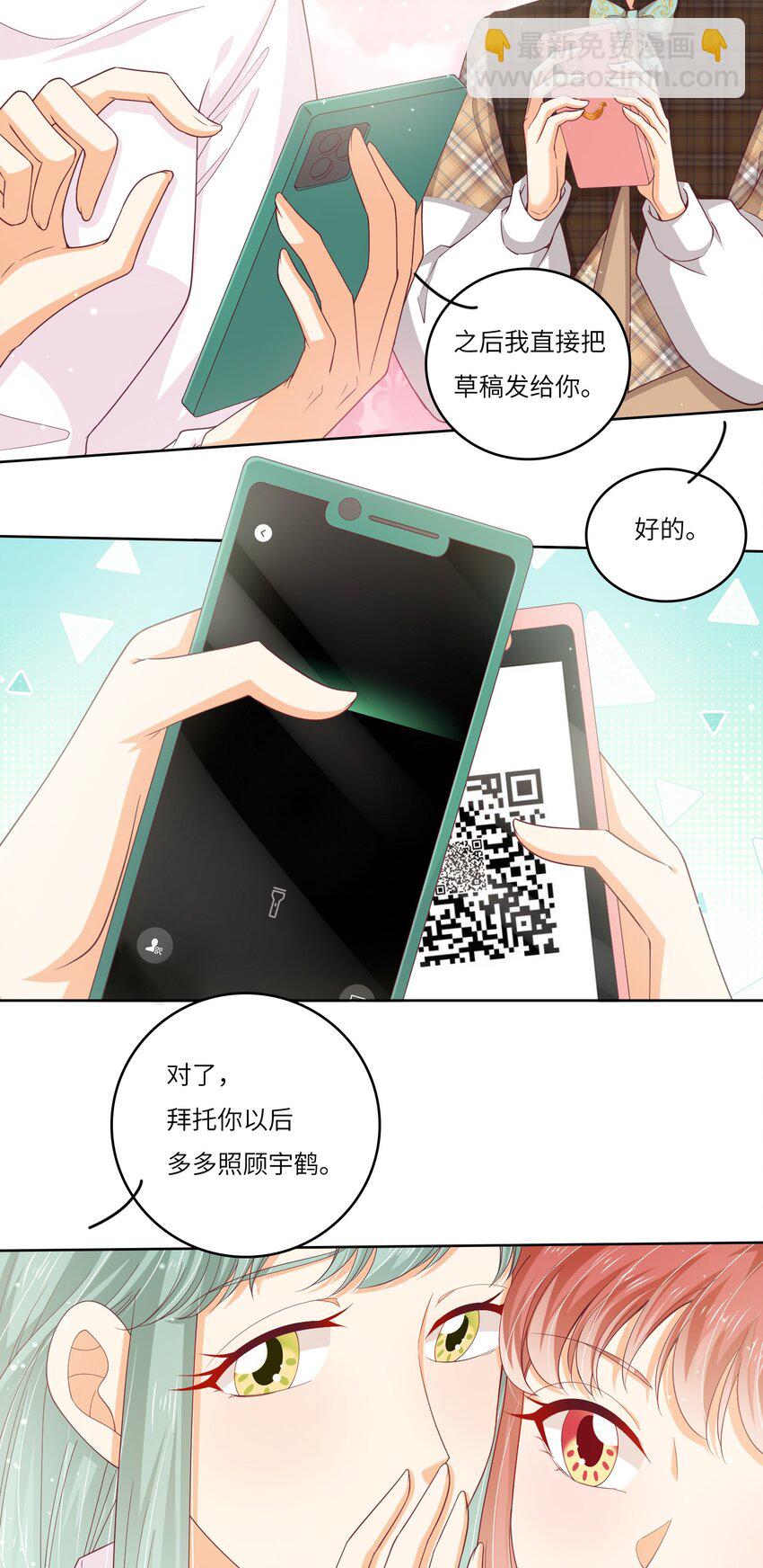 S2-07 又发糖了~-第33话