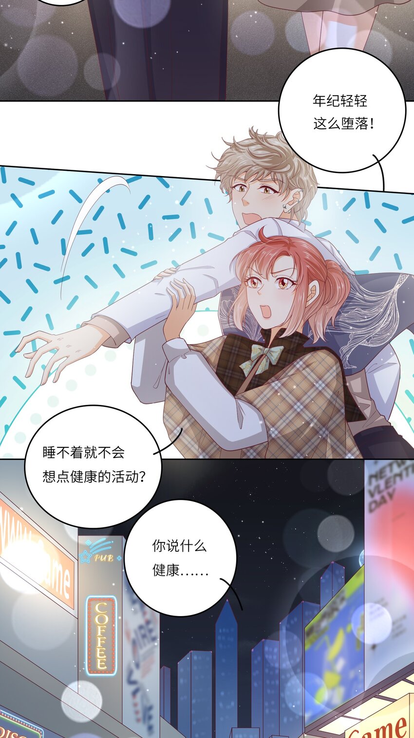 S2-07 又发糖了~-第33话