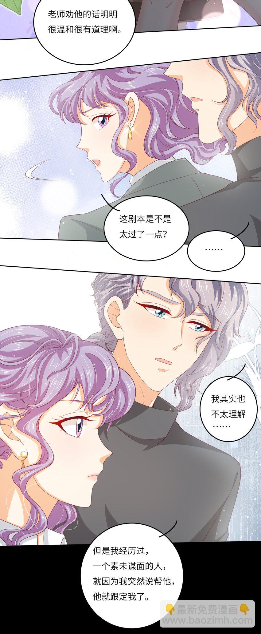 S2-07 又发糖了~-第33话