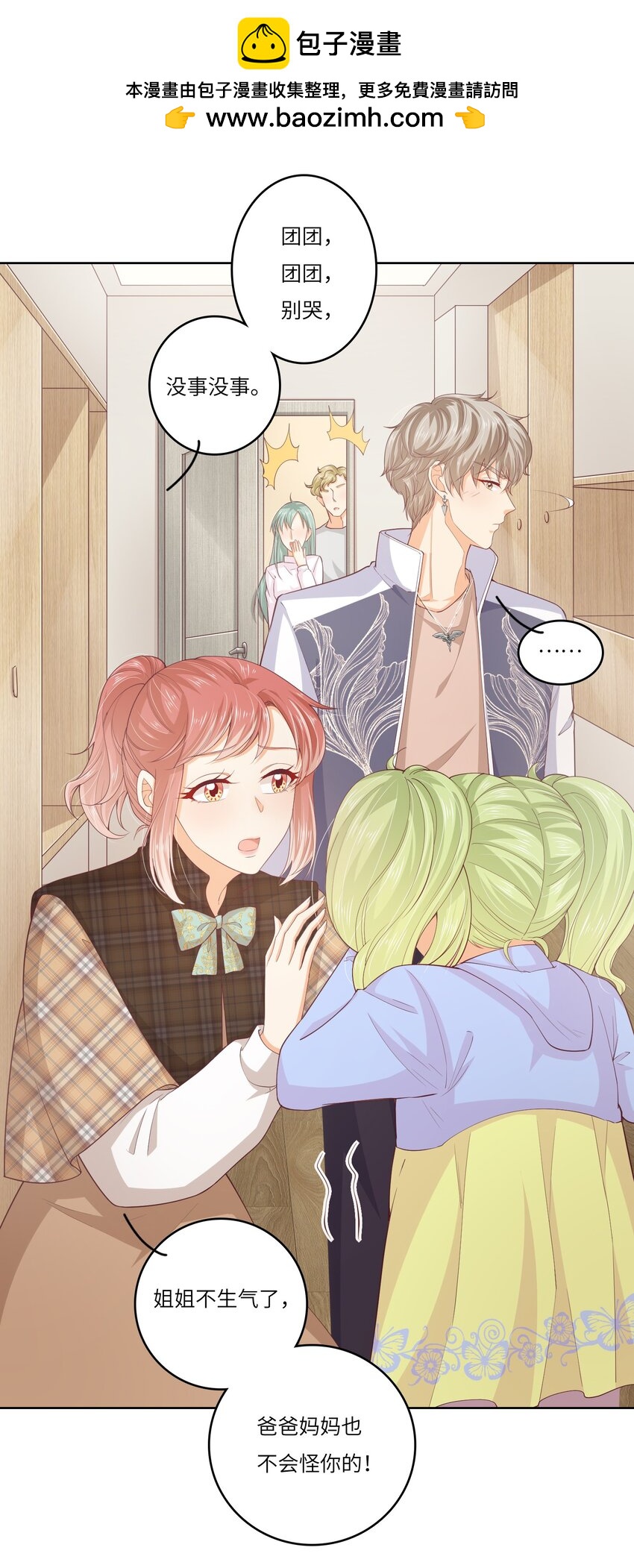 S2-07 又发糖了~-第33话