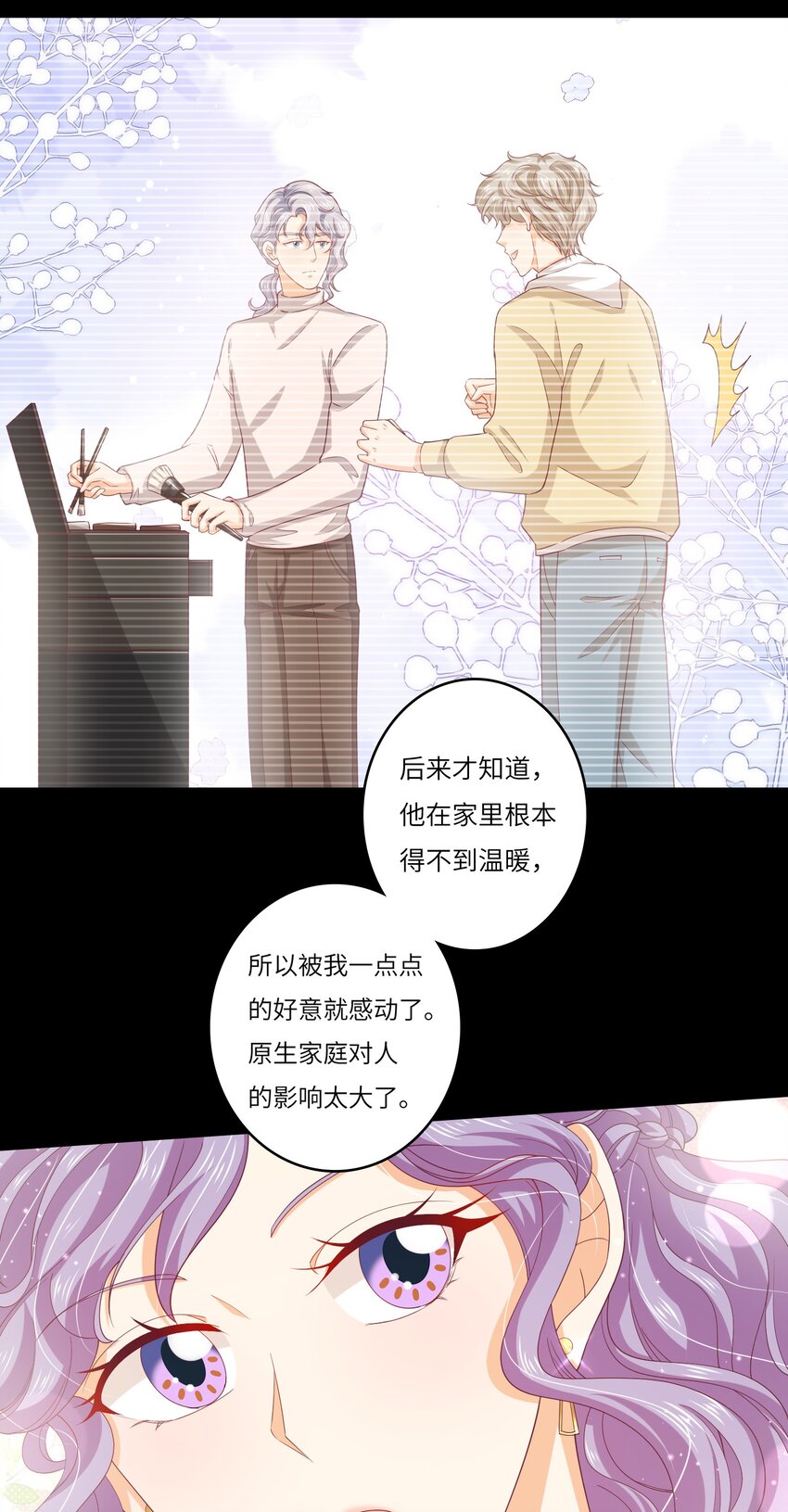 S2-07 又发糖了~-第33话