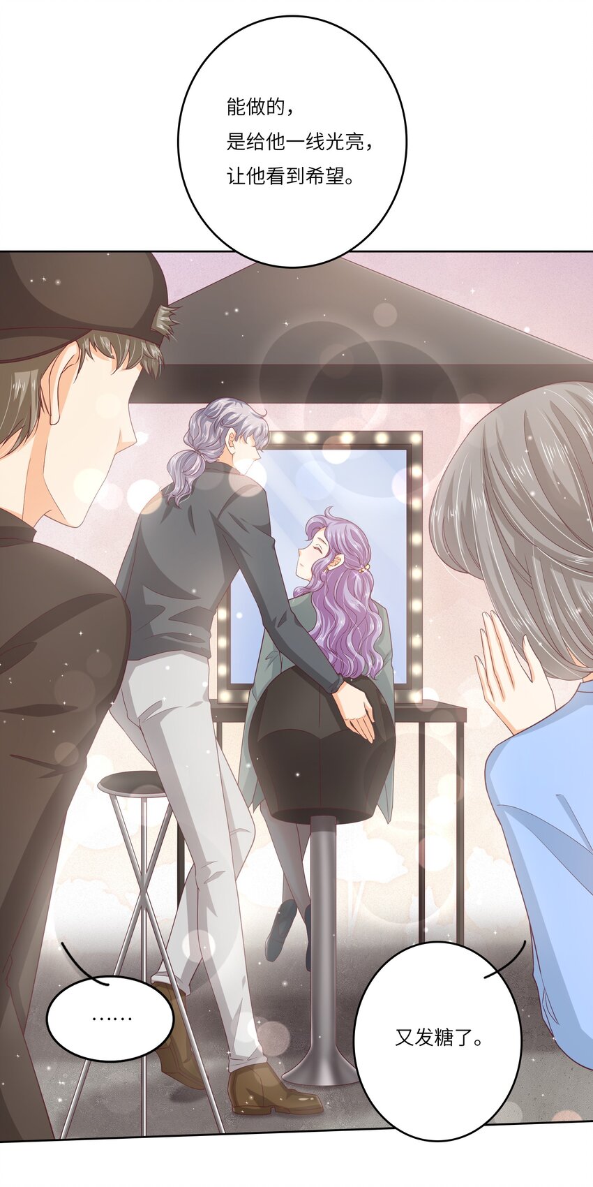 S2-07 又发糖了~-第33话