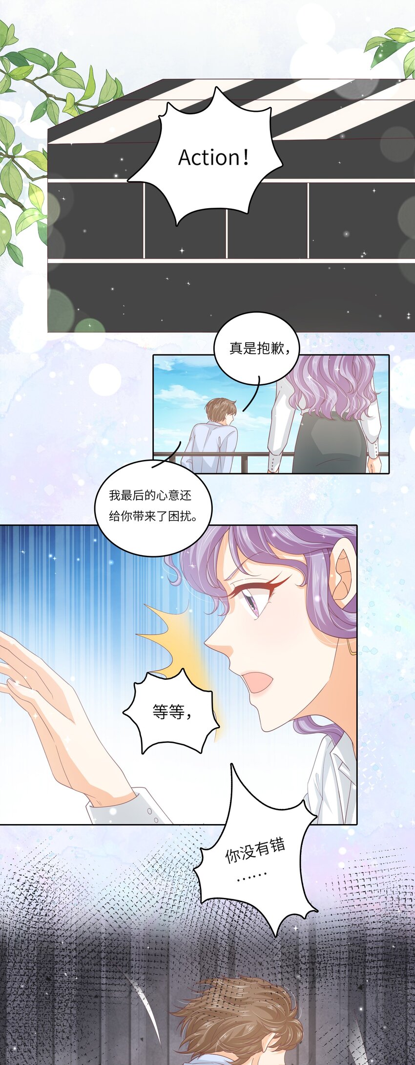 S2-07 又发糖了~-第33话