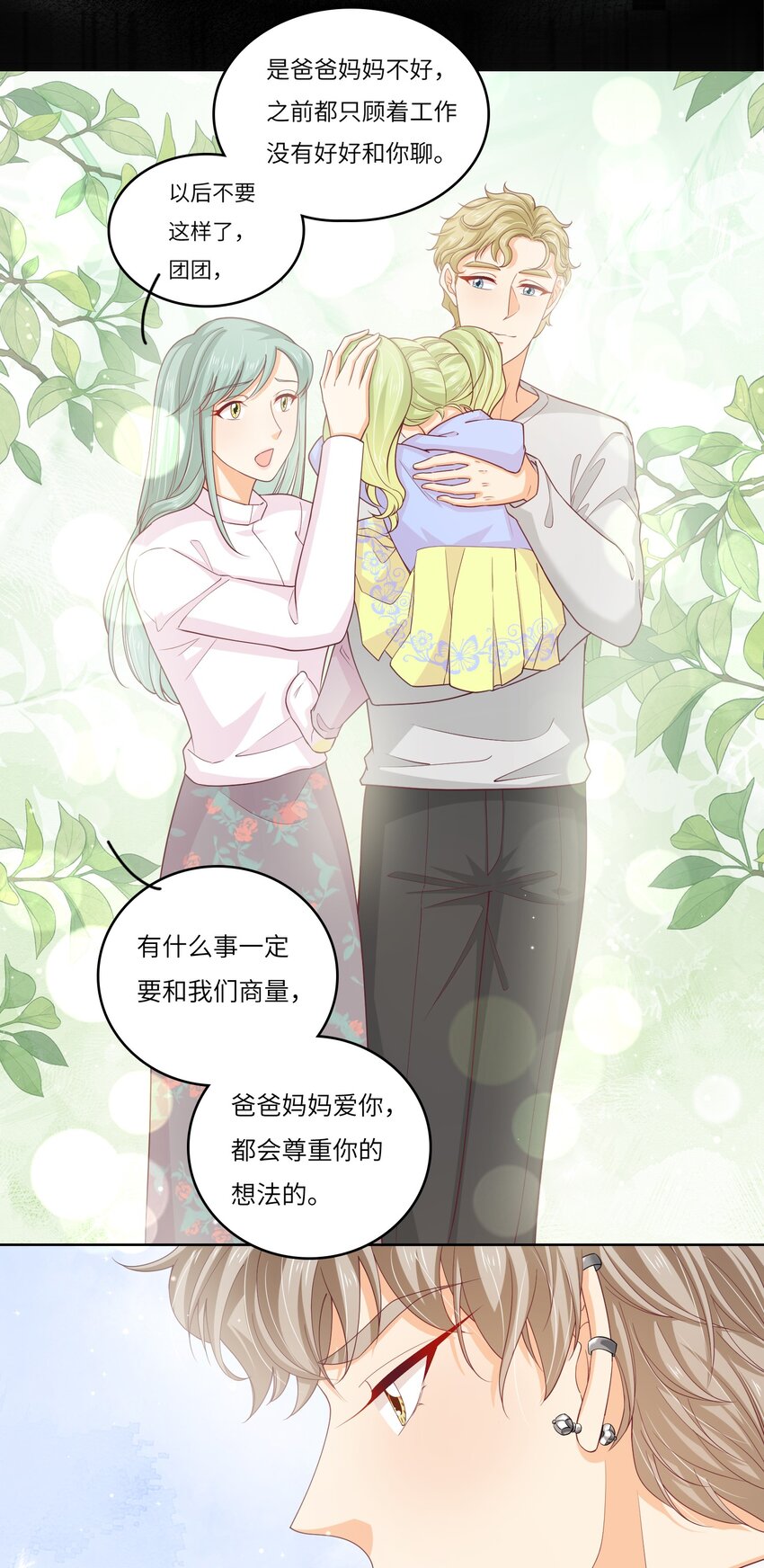 S2-07 又发糖了~-第33话