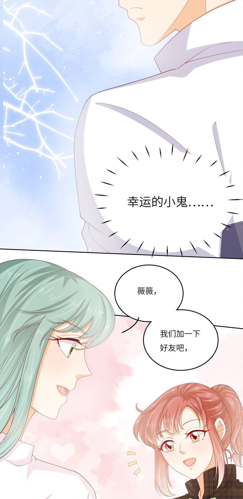 S2-07 又发糖了~-第33话