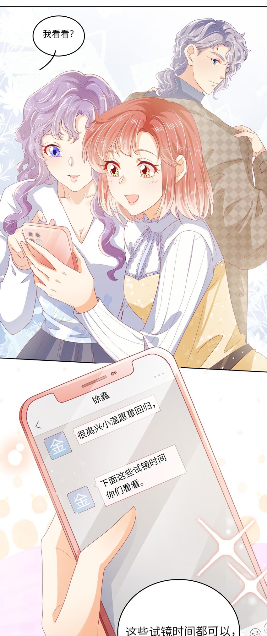 S2-09 喜提新兼职-第35话