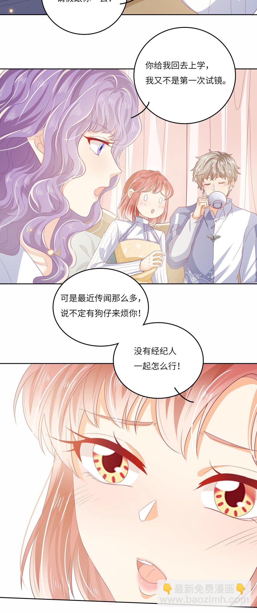 S2-09 喜提新兼职-第35话