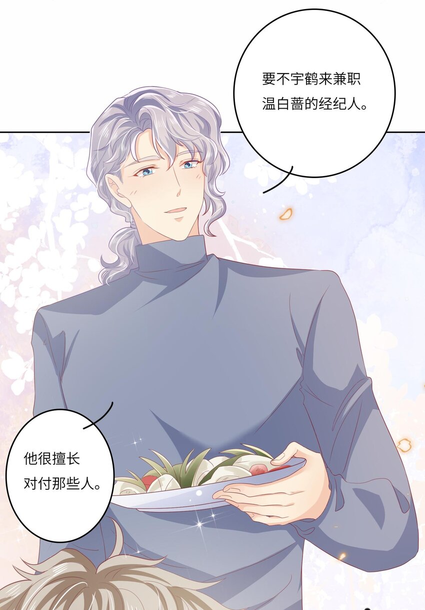 S2-09 喜提新兼职-第35话