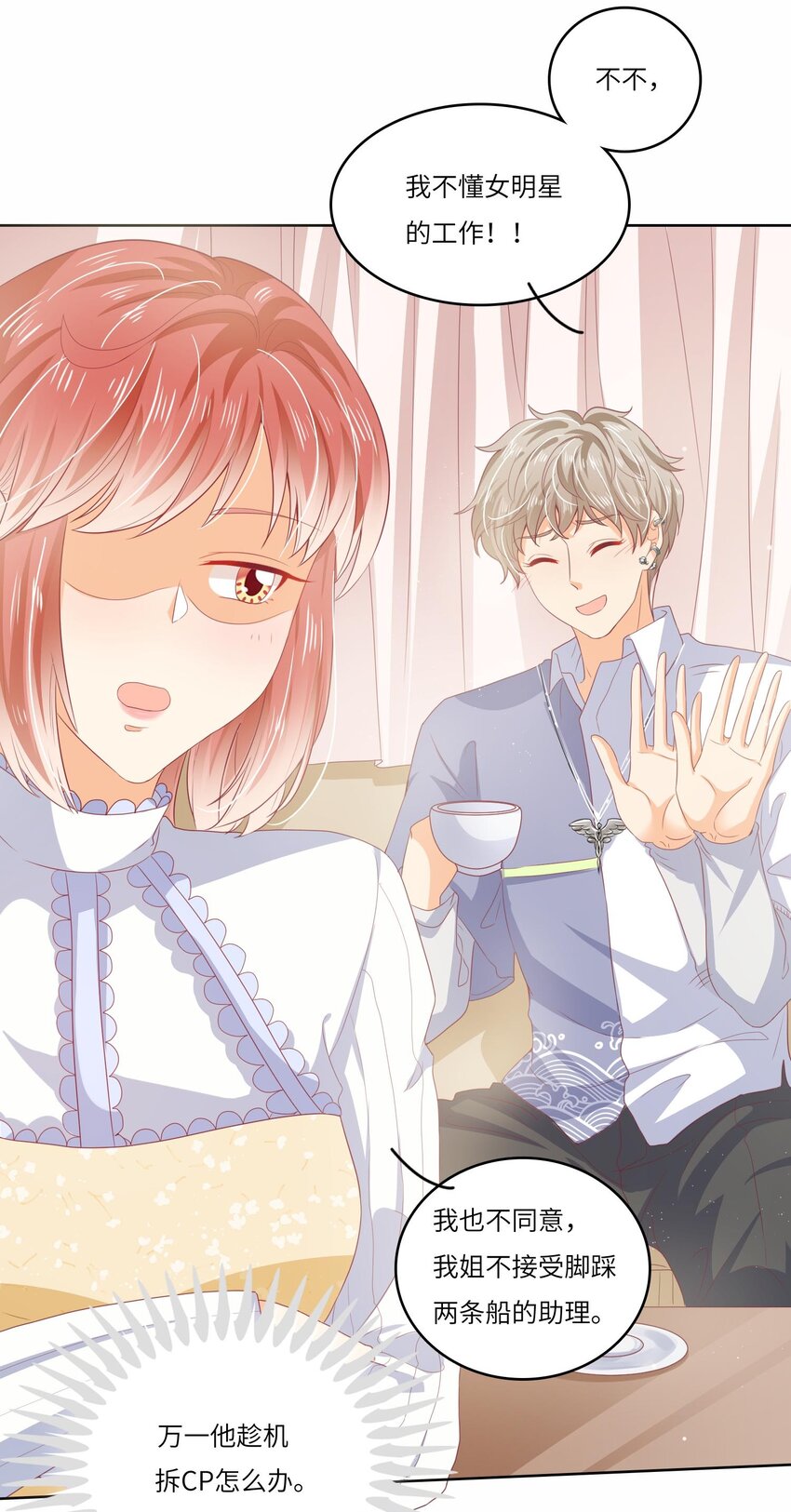 S2-09 喜提新兼职-第35话