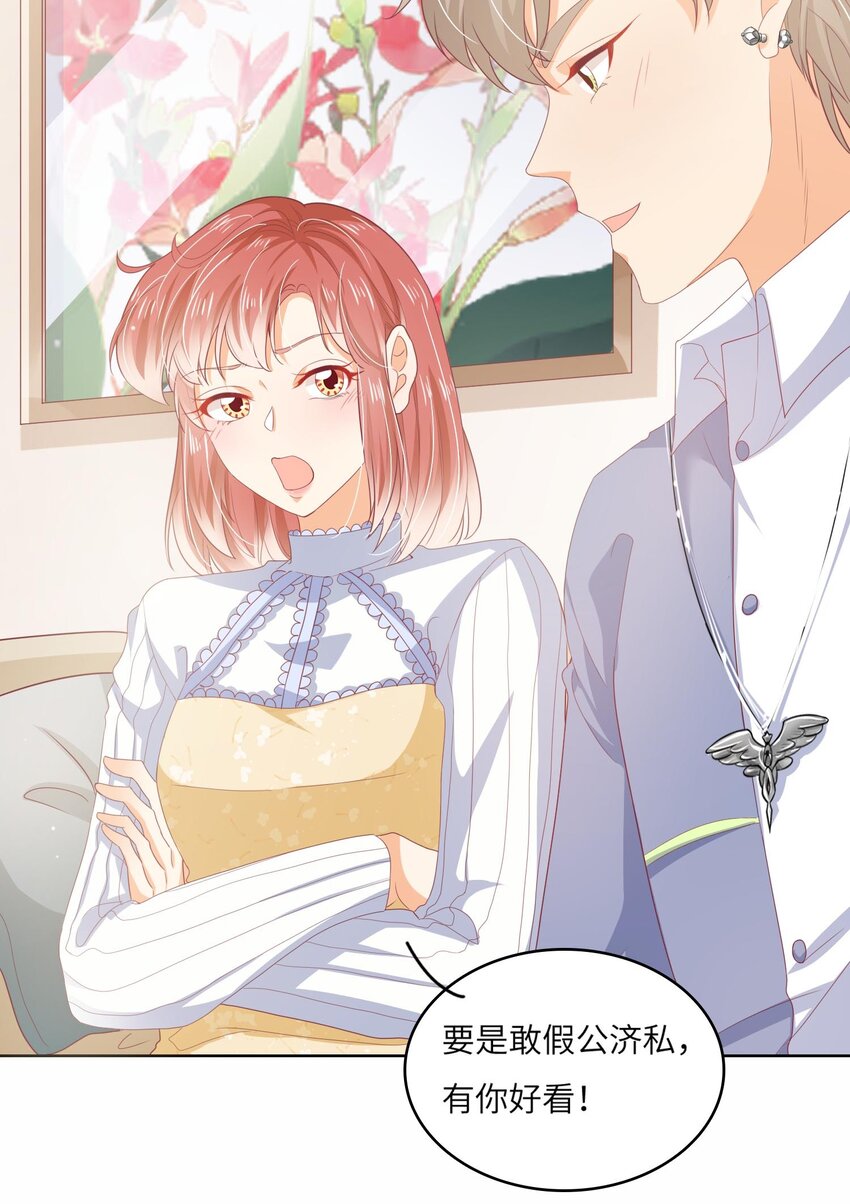 S2-09 喜提新兼职-第35话