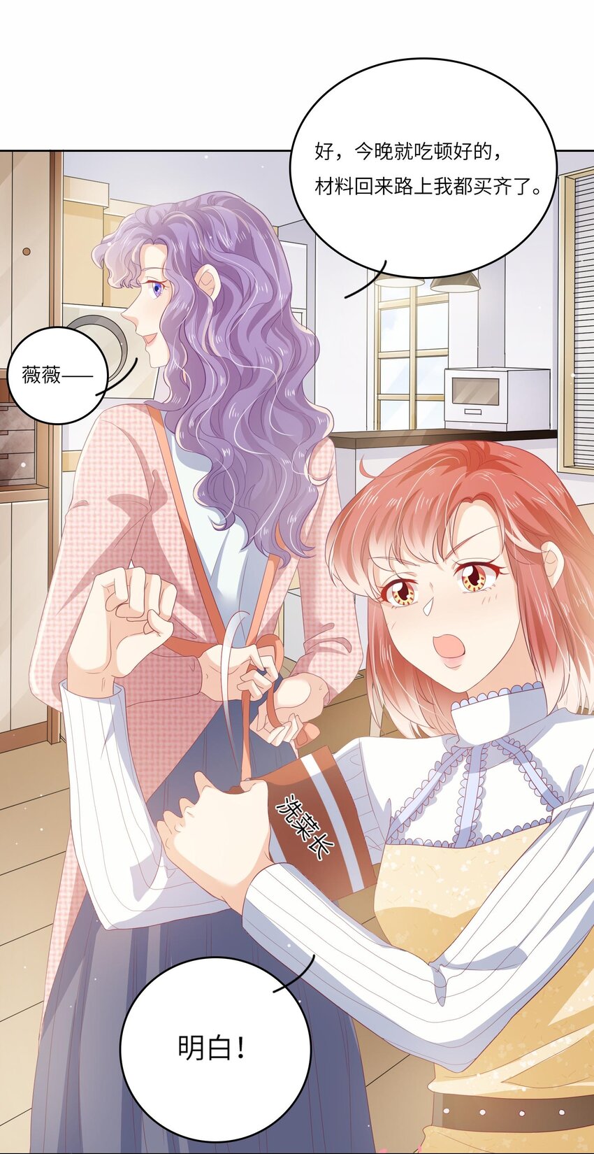 S2-09 喜提新兼职-第35话