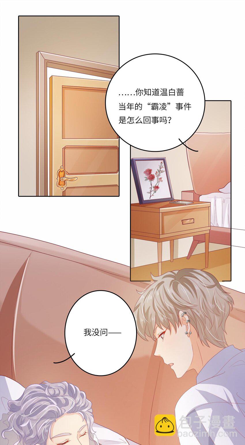 S2-09 喜提新兼职-第35话