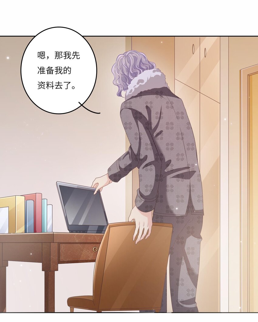 S2-09 喜提新兼职-第35话