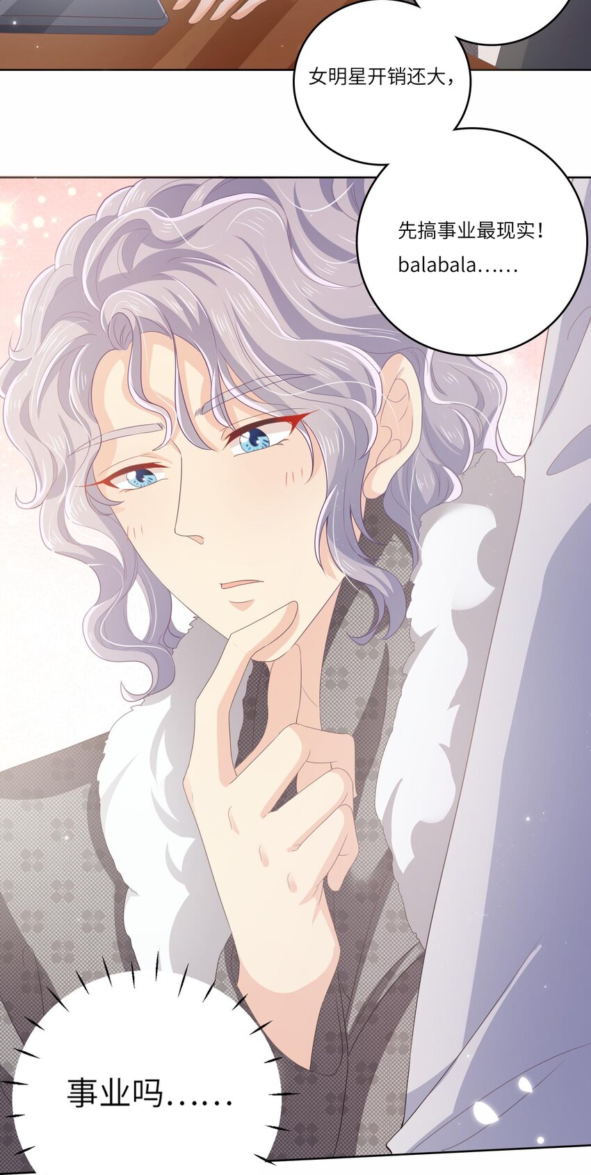 S2-09 喜提新兼职-第35话