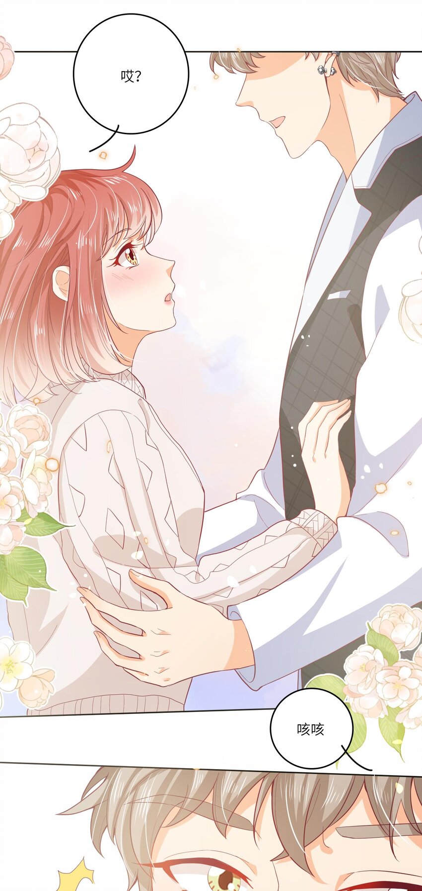 S2-09 喜提新兼职-第35话