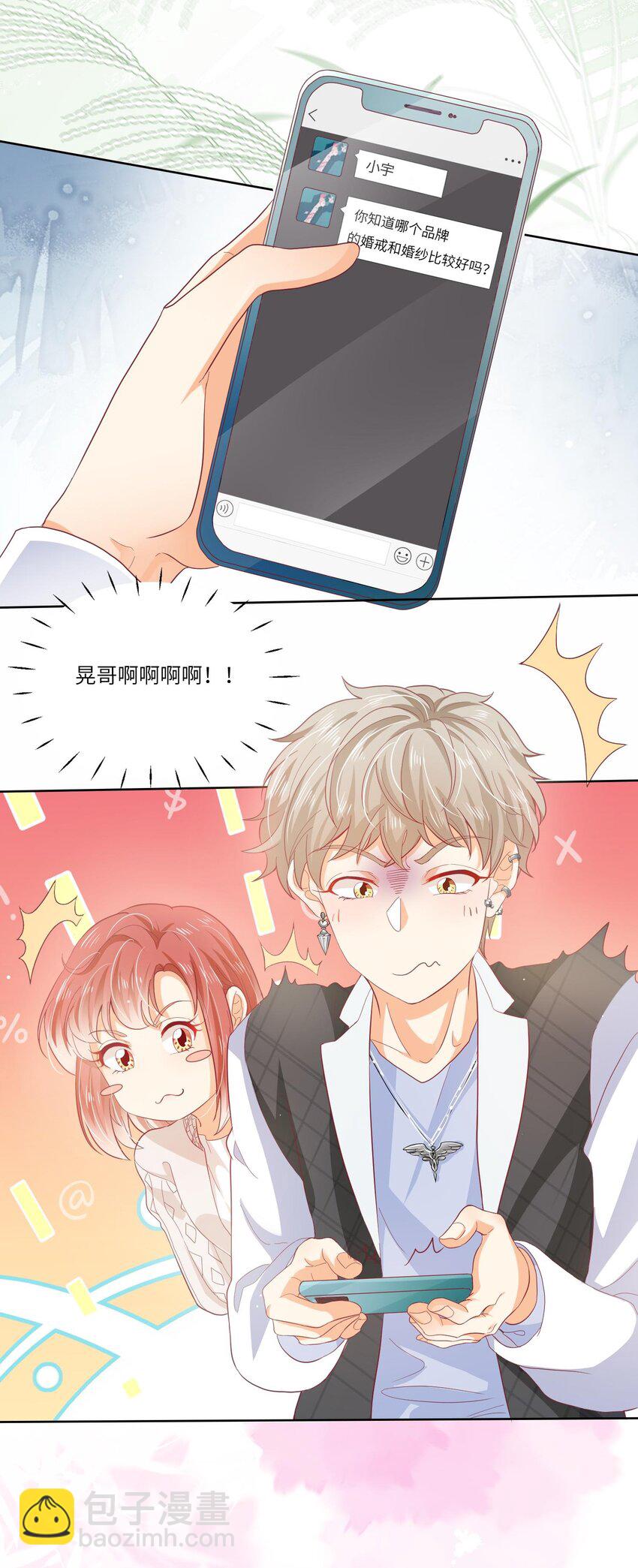 S2-09 喜提新兼职-第35话