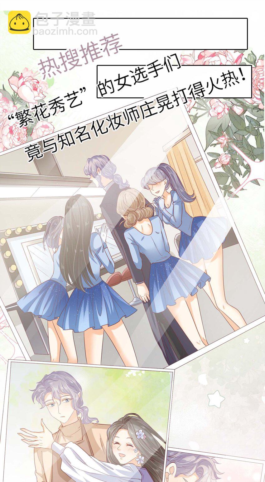 S2-11 相信你-第37话