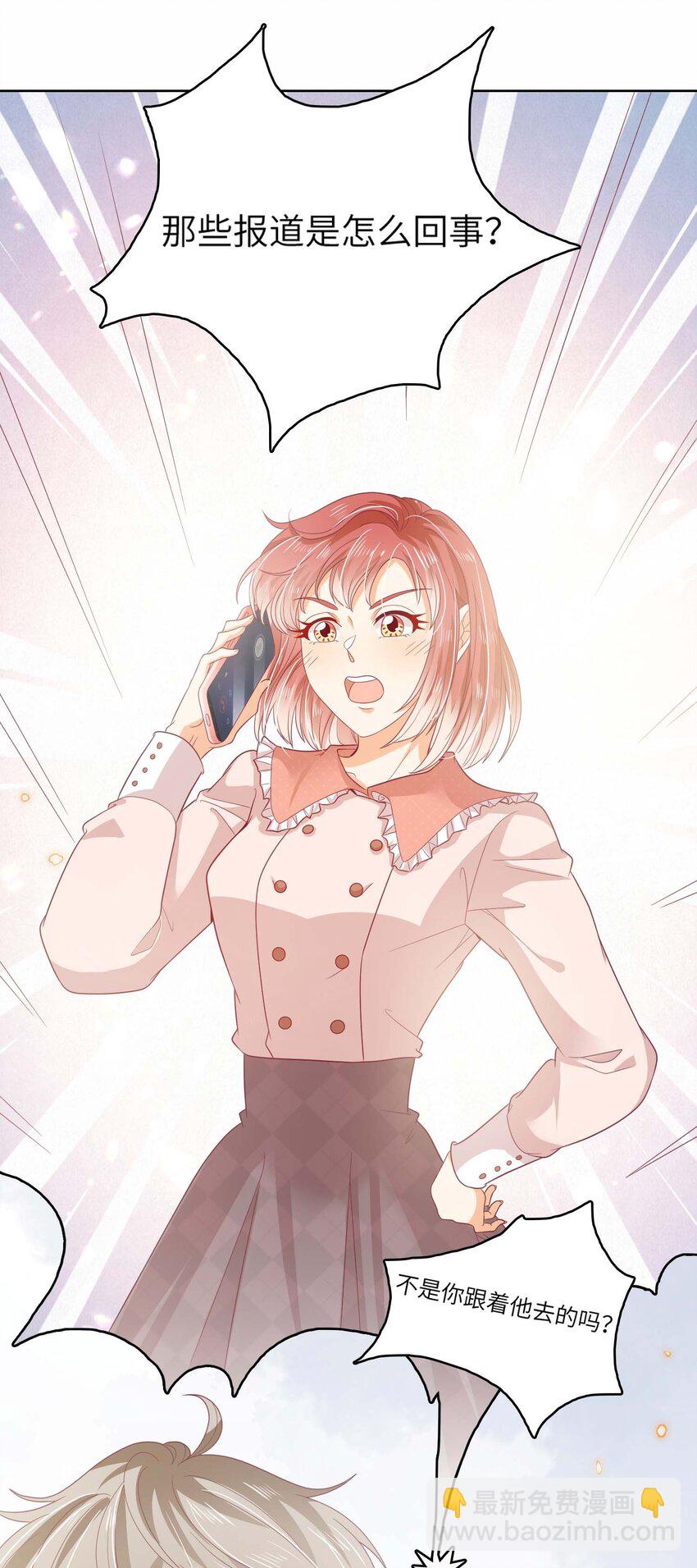 S2-11 相信你-第37话