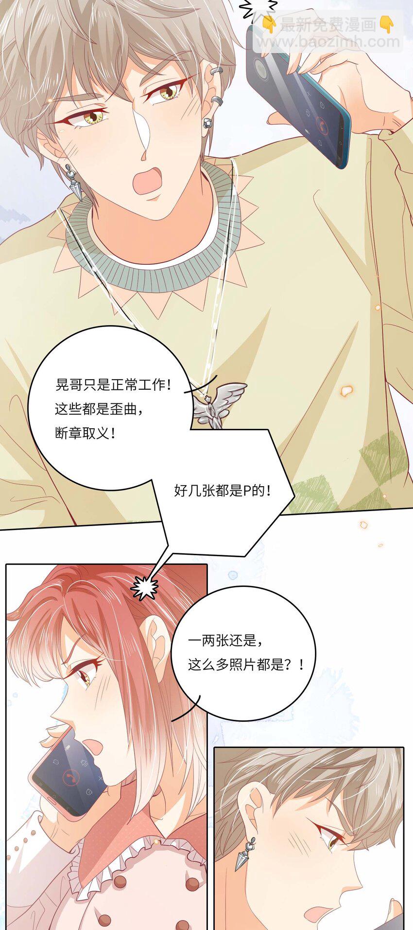 S2-11 相信你-第37话