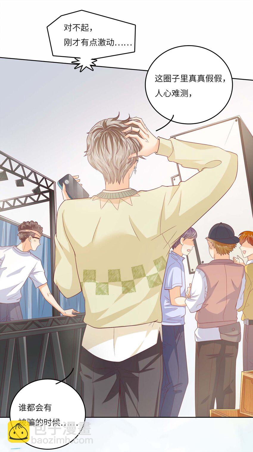 S2-11 相信你-第37话