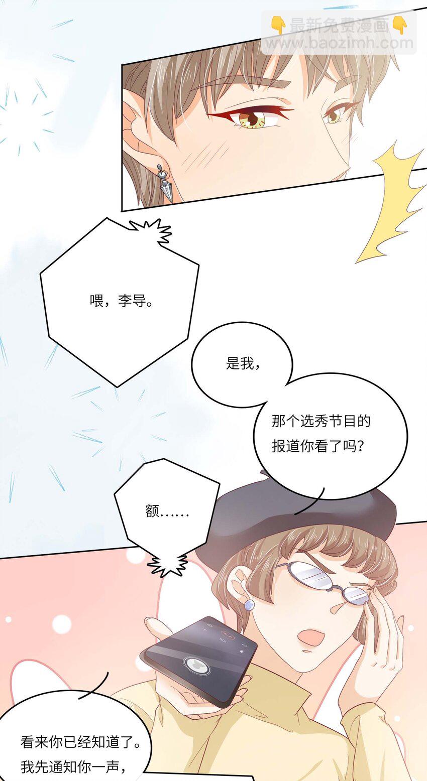 S2-11 相信你-第37话