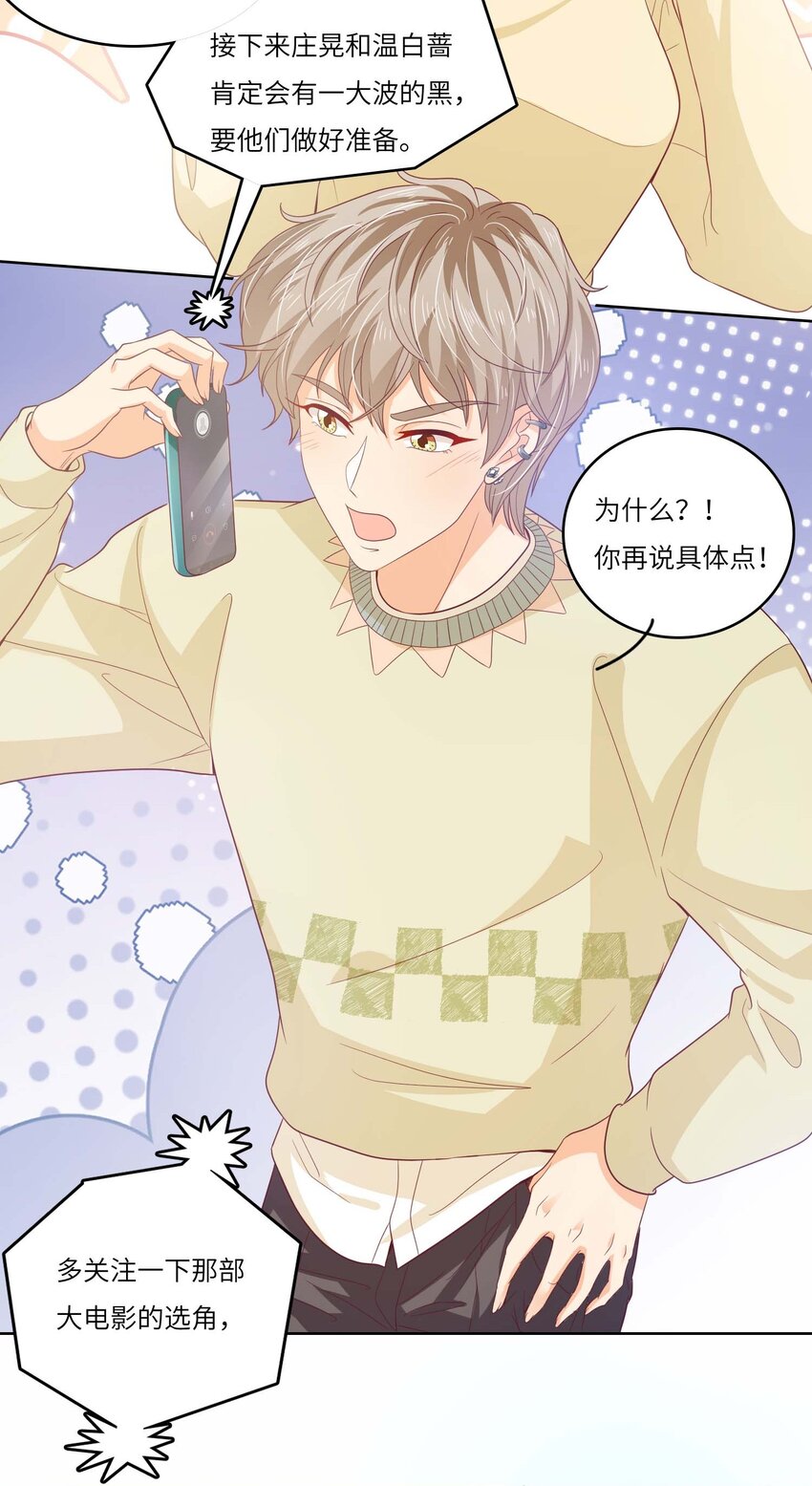 S2-11 相信你-第37话