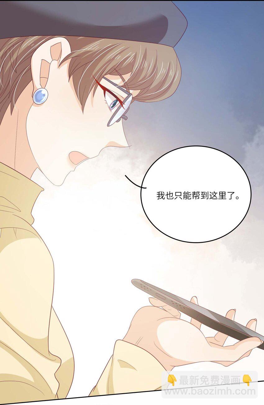 S2-11 相信你-第37话