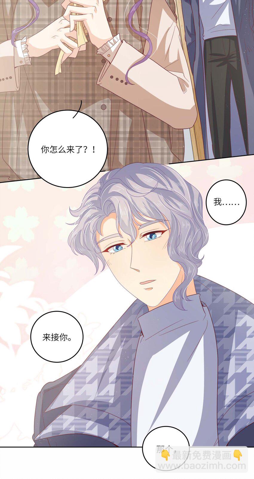 S2-11 相信你-第37话