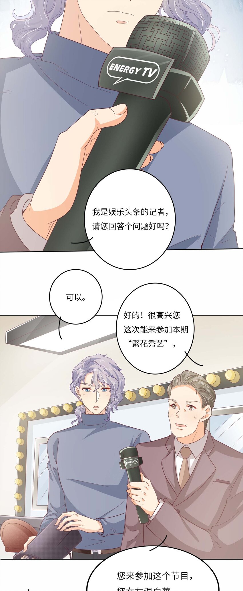 S2-11 相信你-第37话