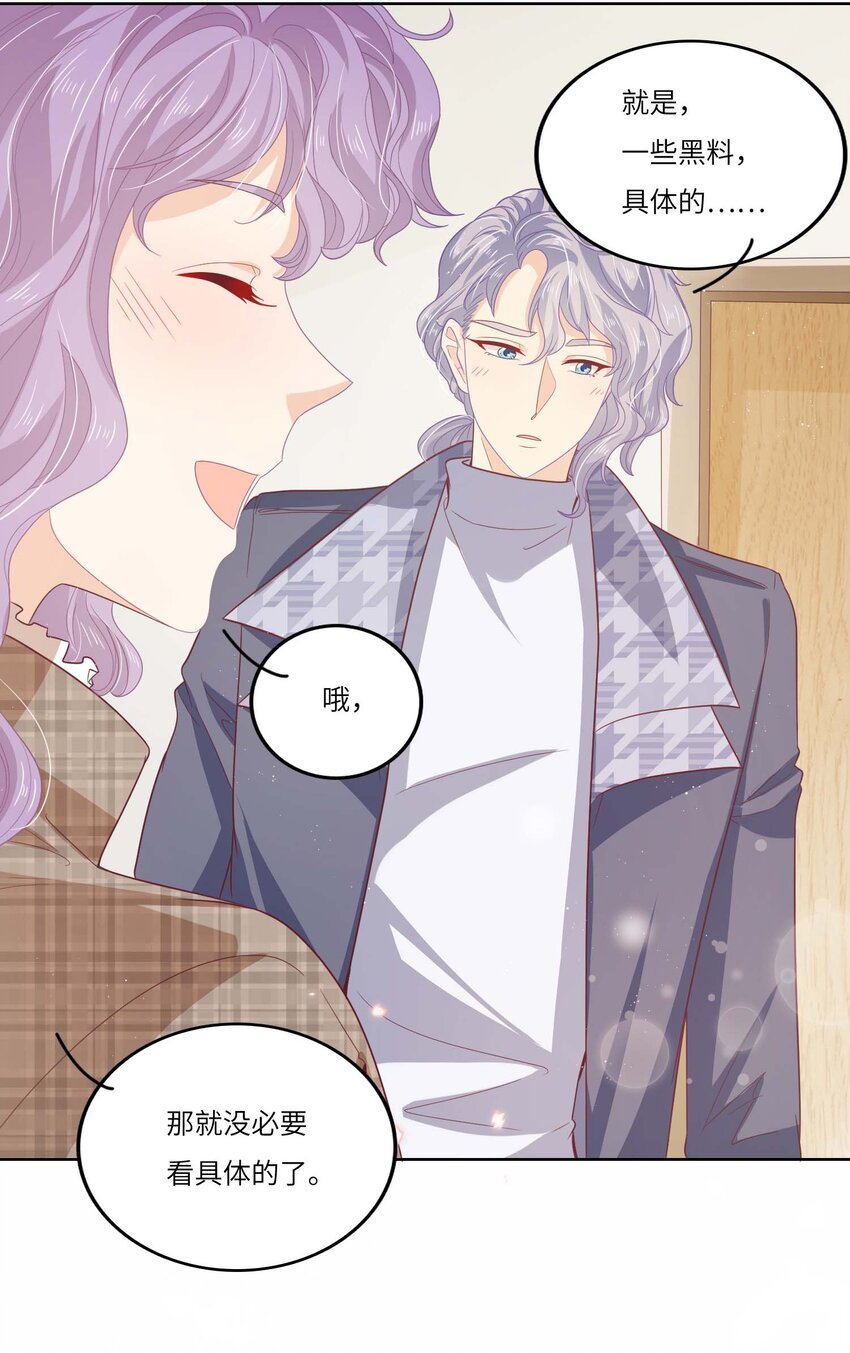 S2-11 相信你-第37话