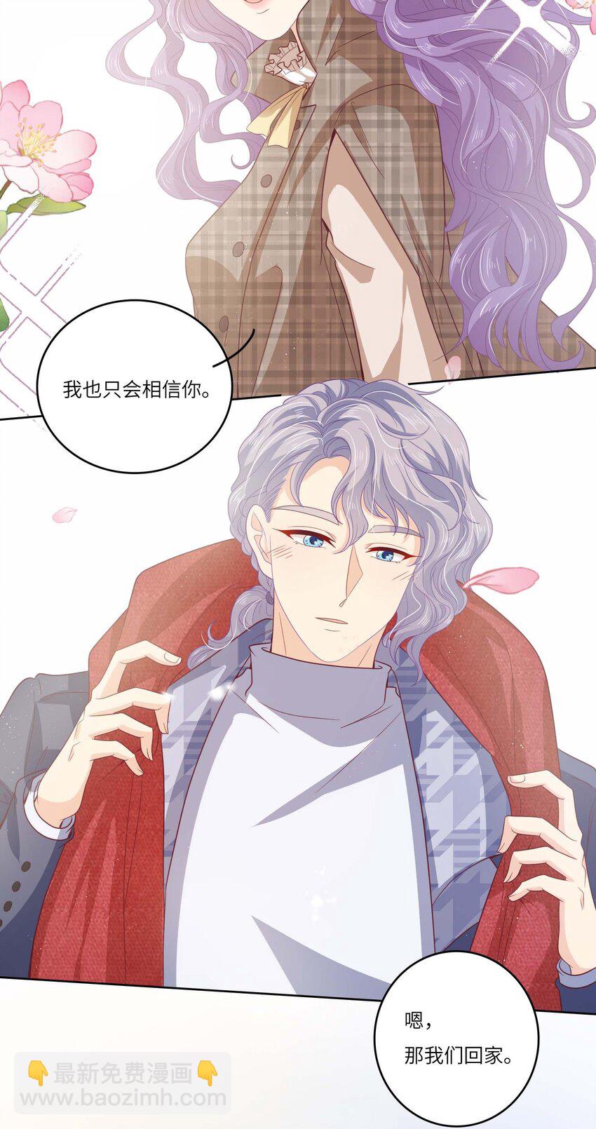 S2-11 相信你-第37话