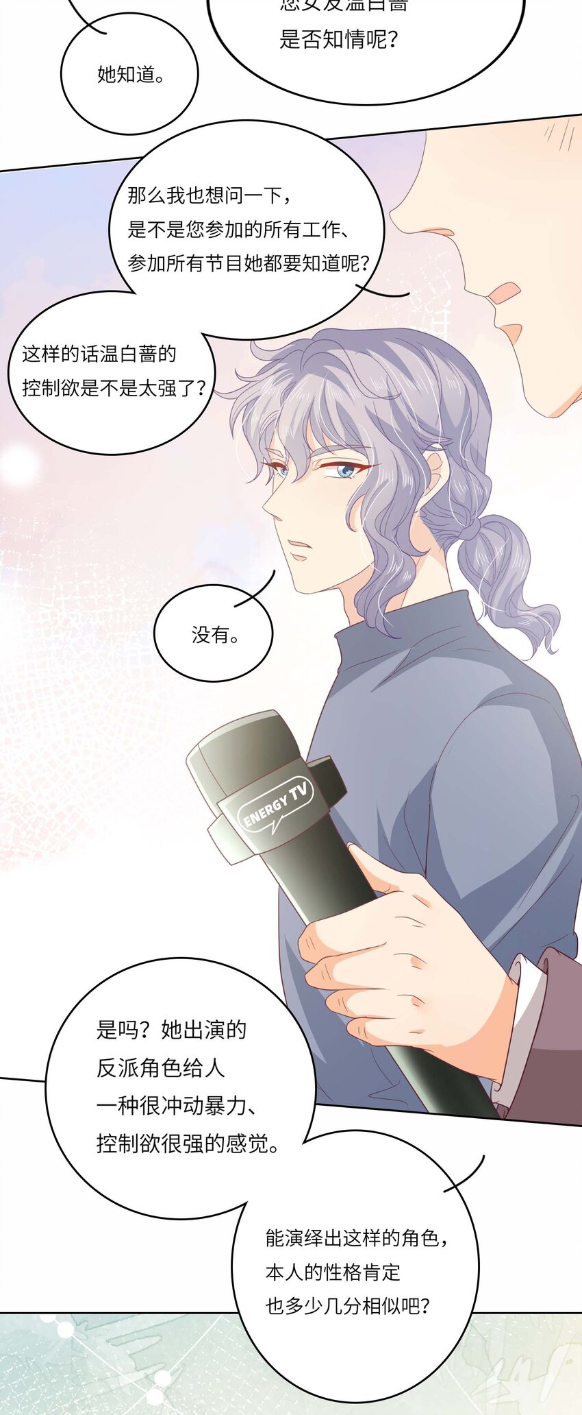 S2-11 相信你-第37话