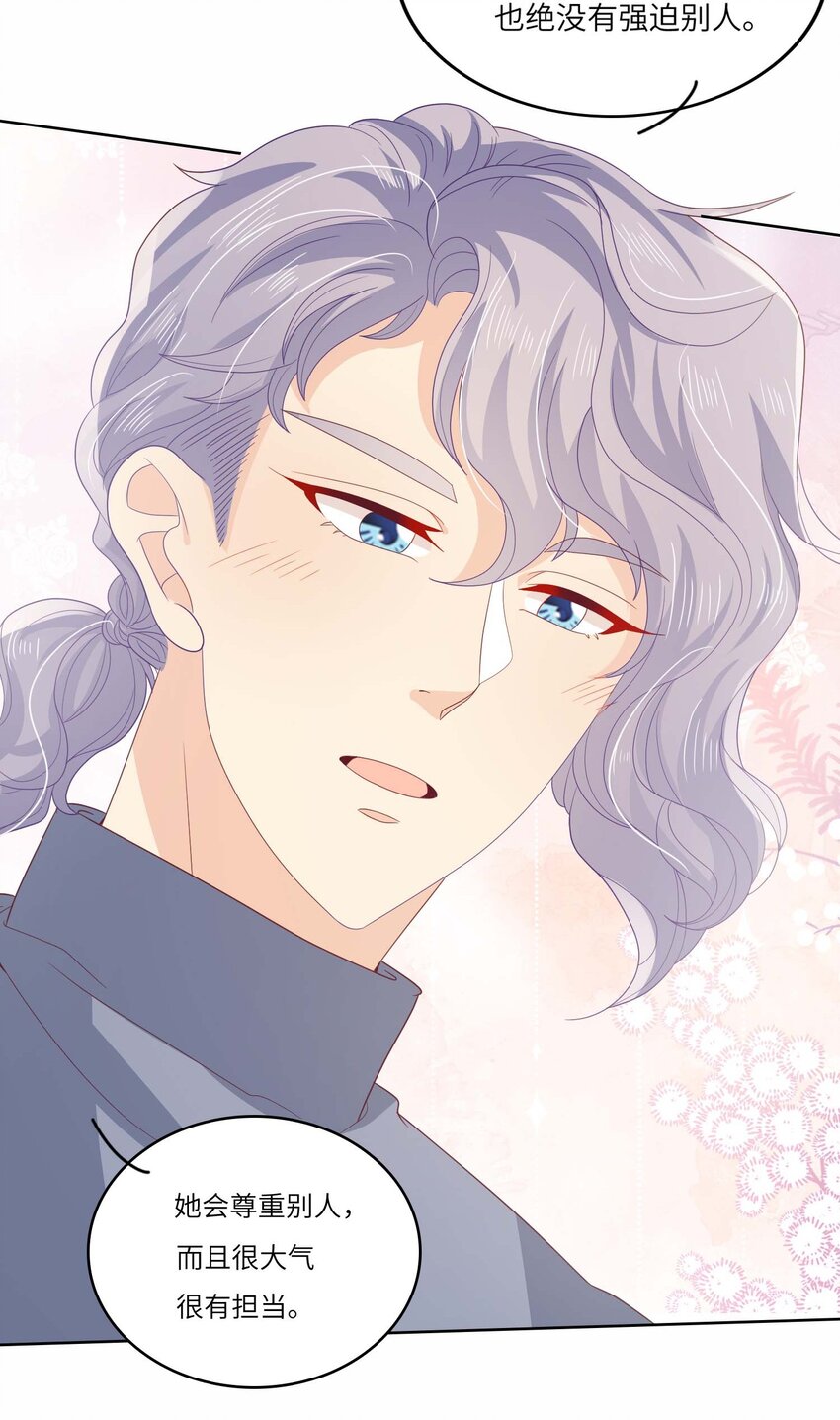 S2-11 相信你-第37话