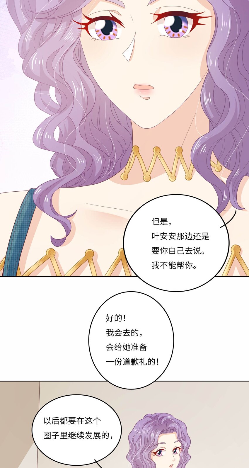 S2-13 玫瑰花伤人事件-第39话