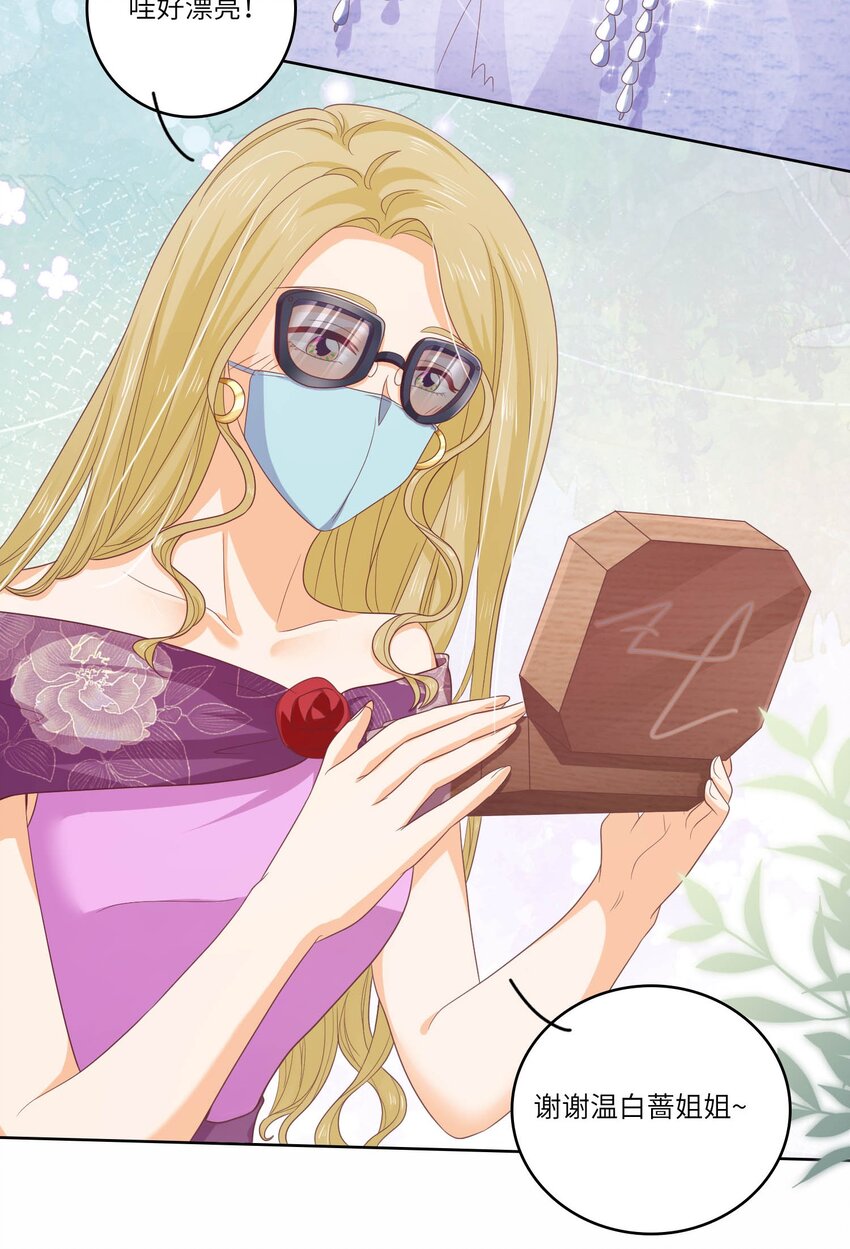 S2-13 玫瑰花伤人事件-第39话