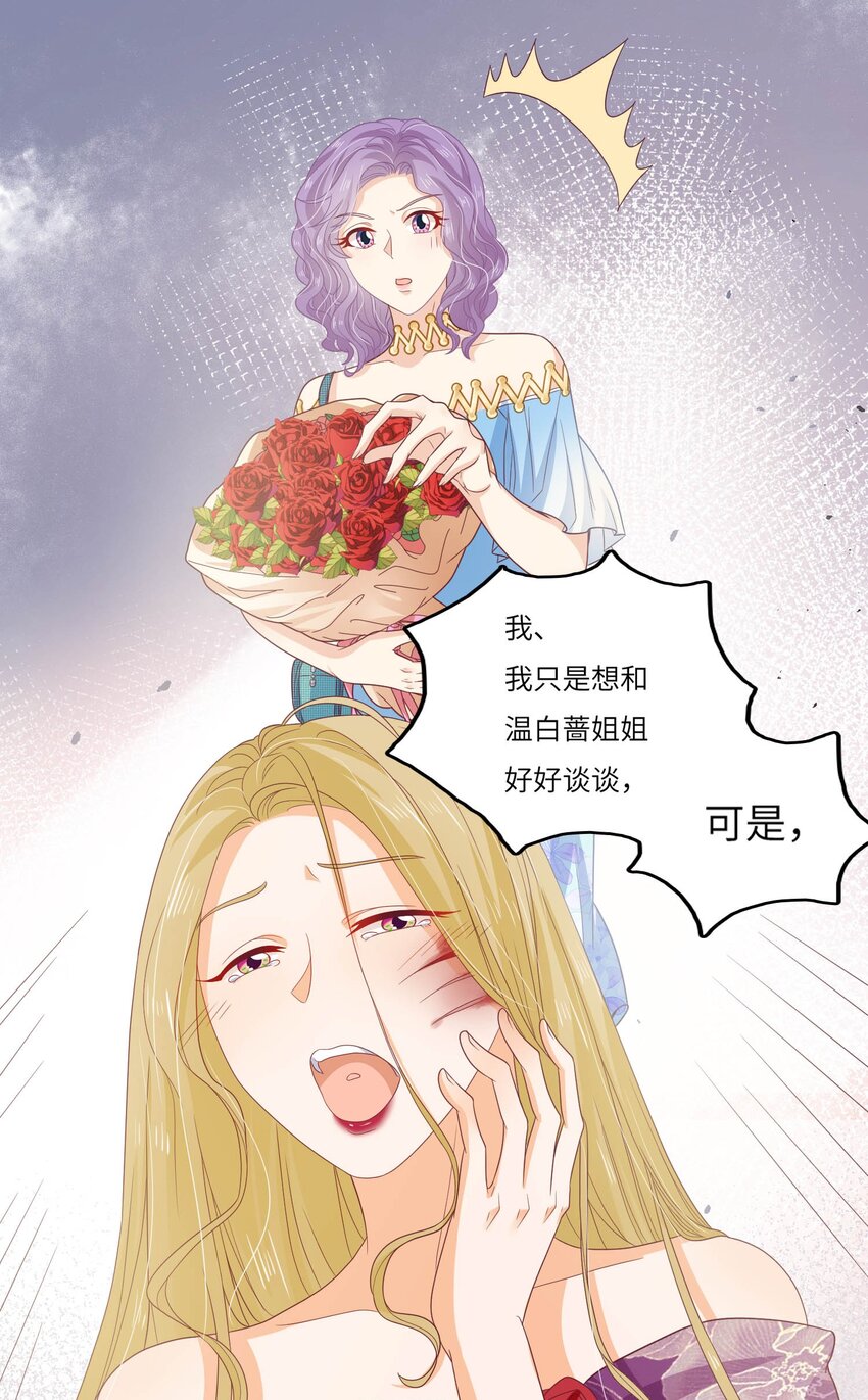 S2-13 玫瑰花伤人事件-第39话