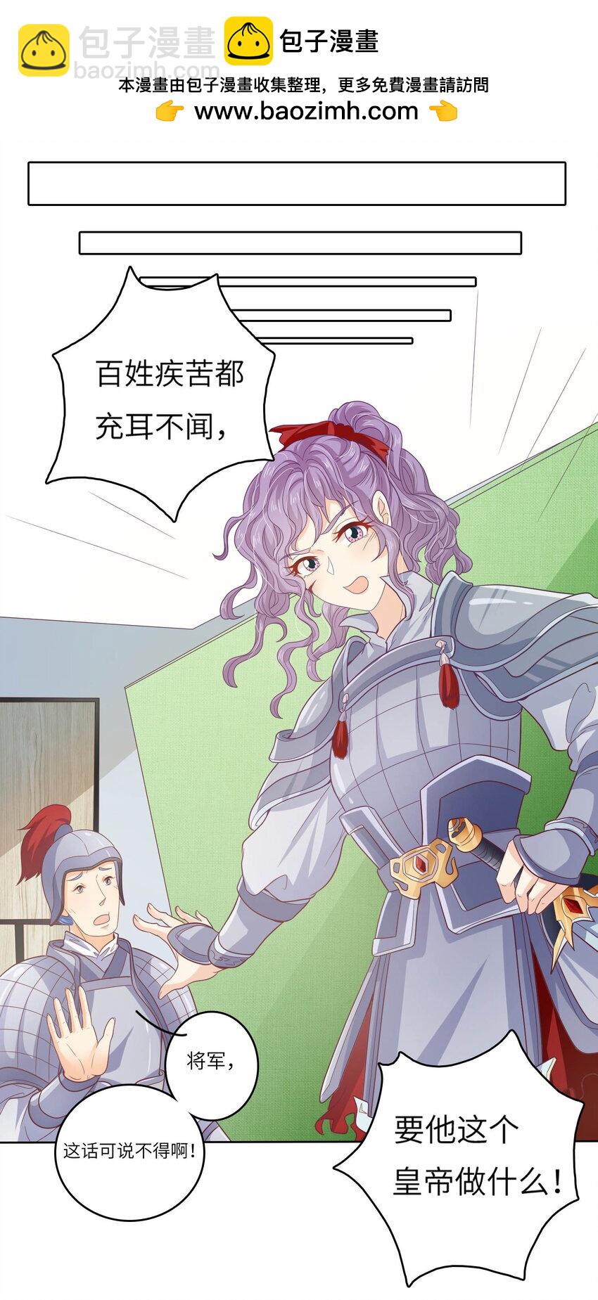 S2-13 玫瑰花伤人事件-第39话