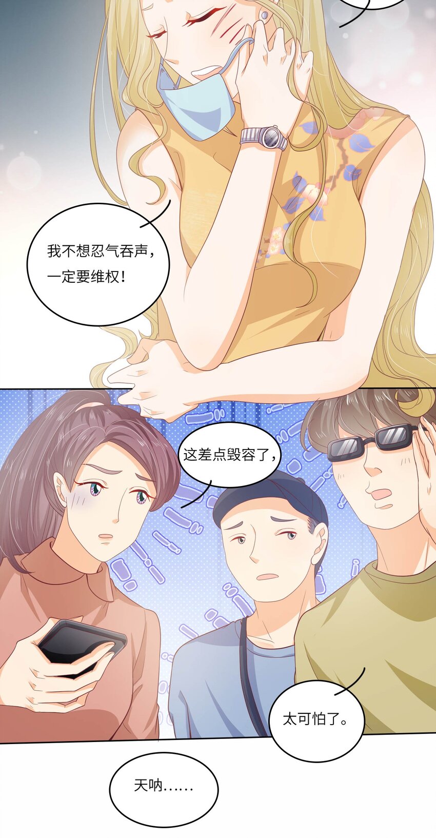 S2-13 玫瑰花伤人事件-第39话