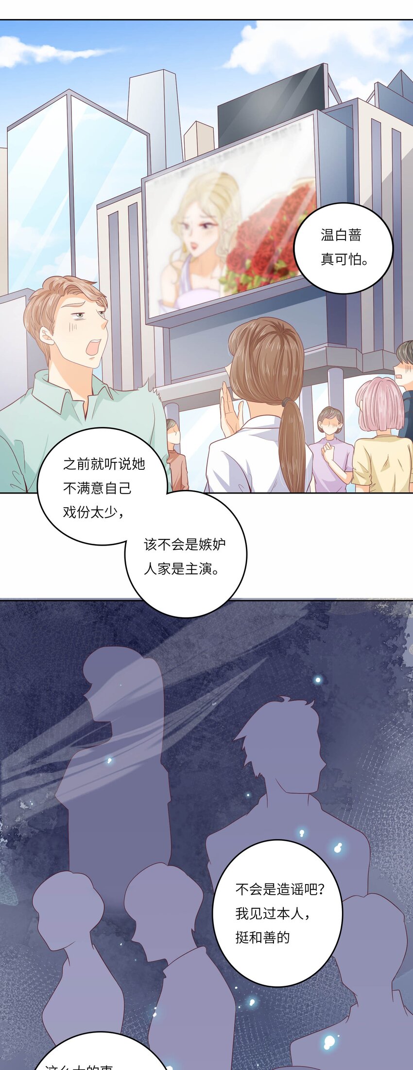 S2-13 玫瑰花伤人事件-第39话