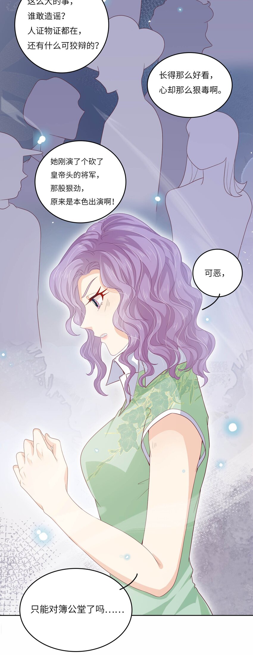 S2-13 玫瑰花伤人事件-第39话