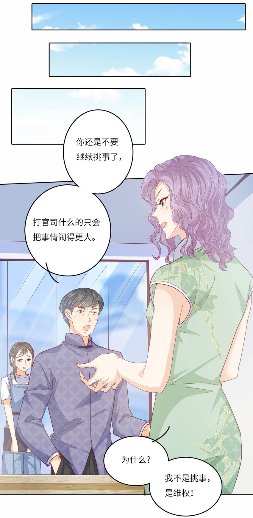 S2-13 玫瑰花伤人事件-第39话