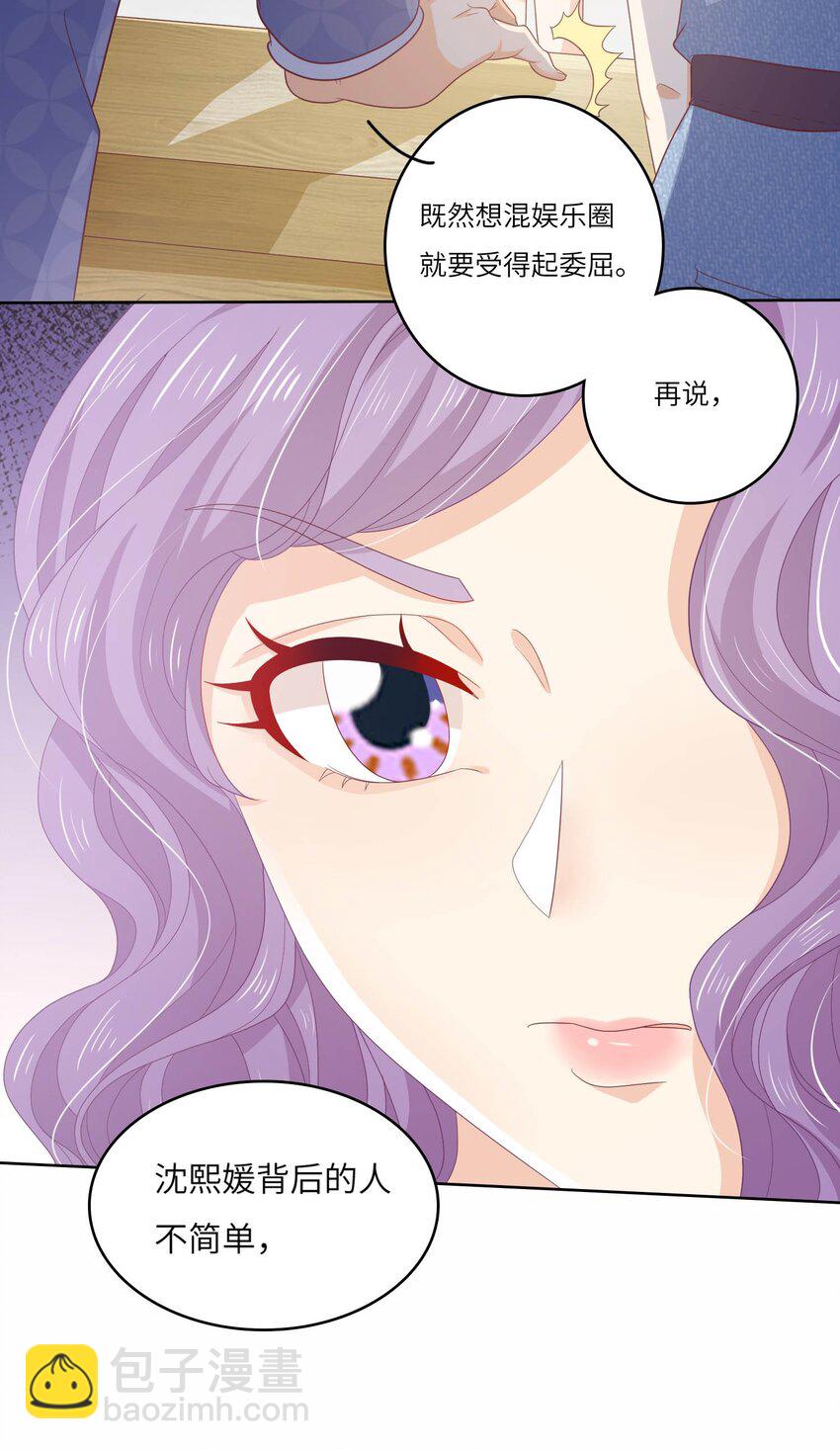 S2-13 玫瑰花伤人事件-第39话