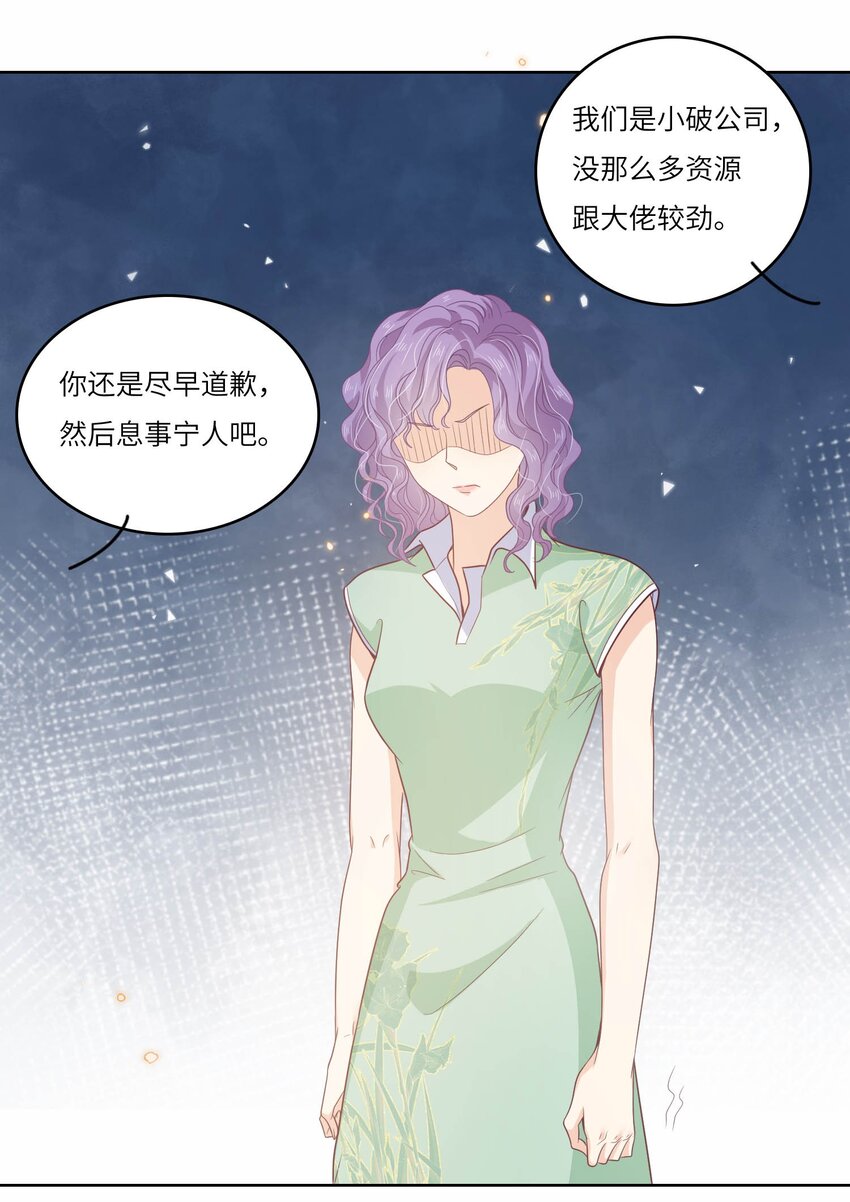 S2-13 玫瑰花伤人事件-第39话