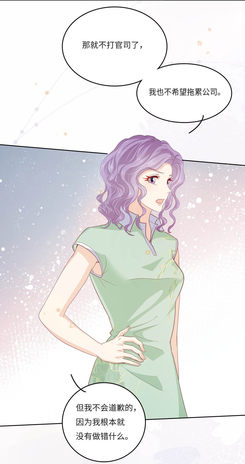 S2-13 玫瑰花伤人事件-第39话