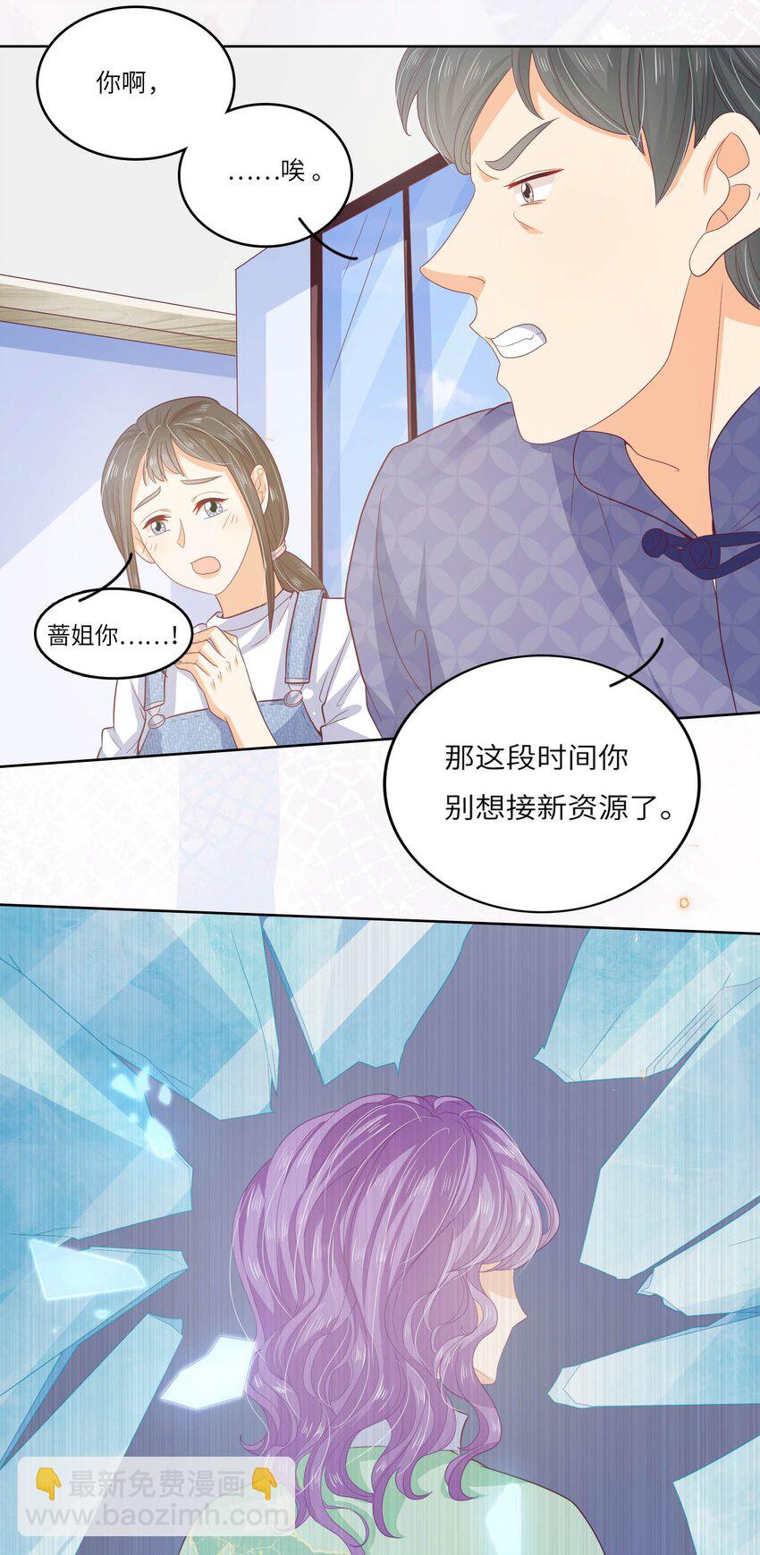 S2-13 玫瑰花伤人事件-第39话