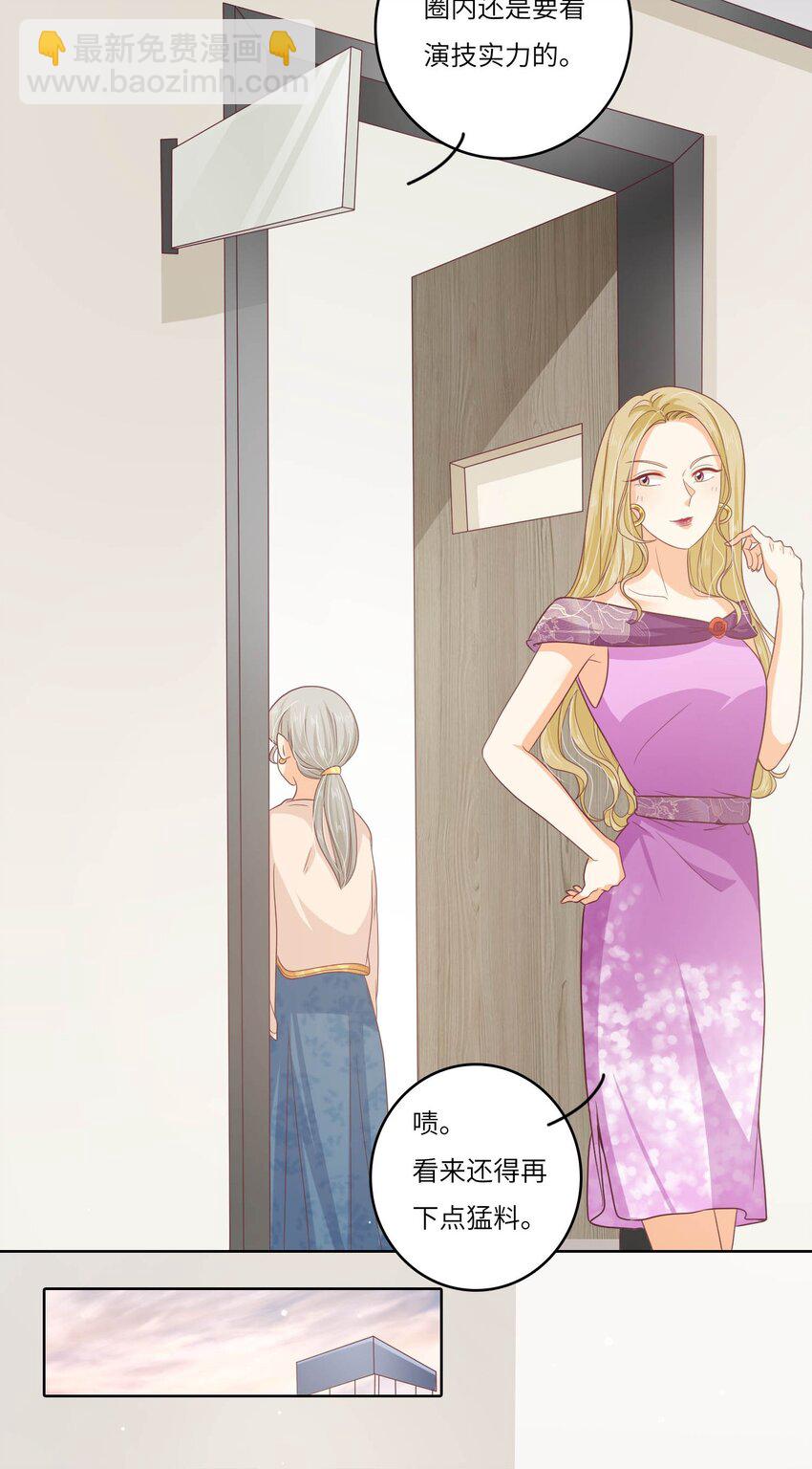 S2-13 玫瑰花伤人事件-第39话